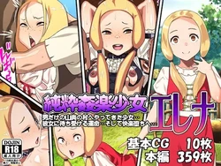 [Carpaccio (Kei)] Junsui Kanraku Shoujo Elena