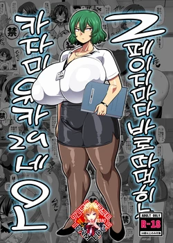 manga-image-1