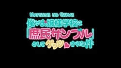 Ore ga Ojou-sama Gakkou ni "Shomin Sample" Toshite Gets♥Sareta Ken