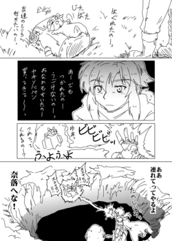 [Tsukuken] Zelda Short Manga (The Legend of Zelda: Tears of the Kingdom)