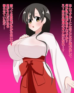 [QuiRock] Onaho ni Sareta Iwato Kasumi (Saki)