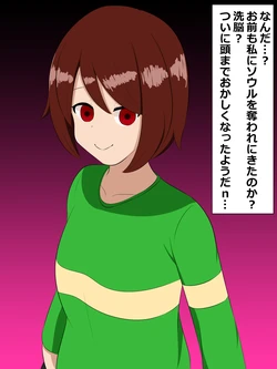 [QuiRock] Dekachichi Sennou Jinkaku Haisetsu Chara (Undertale)