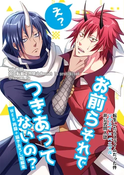 [KF (Koromo)] E? Omaera Sore de Tsukiattenai no? (Tensei Shitara Slime Datta Ken) [Digital]