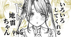 [Mushi] Iroiro Shite Kureru Do-M Jirai-chan (Original) [Uncensored]