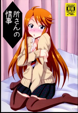 (C85) [Kinzoku Tanukiya (Tanuki)] Tokoro-san no Jouji (THE IDOLM@STER MILLION LIVE!)