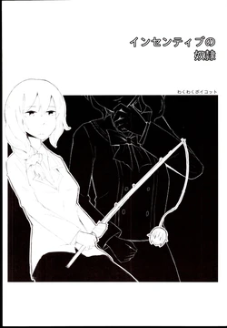 (C84) [Wakuwakuboycott (Shitaku)] Incentive no Dorei  (THE IDOLM@STER MILLION LIVE!, THE iDOLM@STER CINDERELLA GIRLS)