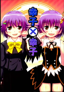 (C84) [Kaminari Musen (Namusanda)] Sachiko x Sachiko (THE IDOLM@STER CINDERELLA GIRLS)