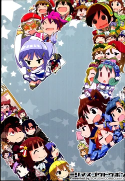(C96) [SOKUSHICOMBO (Various)] Milli M@S Goudoubon 12 (THE IDOLM@STER MILLION LIVE!)