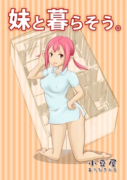 [Azukiya (Arabiki Azuki)]  Imouto to Kurasou.