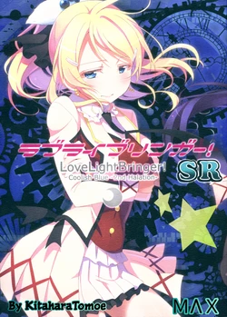 (C89) [Kitahara Koubou. (Kitahara Tomoe.)] Love Light Bringer! Coolish Blue -2nd Halation- (Love Live!) [Spanish] [ＭΛＸ]