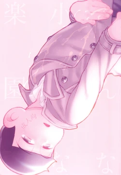 (Kahou wa Nete Matsu Shunmin 2017) [Honjitsuha-teikyubi (Mozuharu)] Konna Chiisana Rakuen ni (Osomatsu-san)