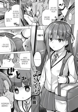 [Yoshida] Masaguuru (COMIC Penguin Club 2023-07) [Korean] [팀 털난보리] [Digital]