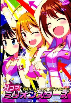 (C86) [Bococho-farm (Bococho)] 4-koma Million Stars (THE IDOLM@STER MILLION LIVE!)