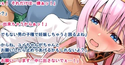 [Ichio] Yui 19 Zoku Yowami o Nigirarete Yararechau Yui no Hanashi (Princess Connect! Re:Dive)