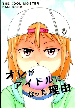 (C84) [FU-YA(Fuyusugi haru)] Ore ga Idol ni Natta Wake (THE IDOLM@STER CINDERELLA GIRLS)