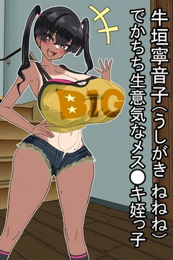 [Araruck] Kuso Namaikina Deka Chichi Mesugaki Mei-kko Onaho Ushigaki Yasushi neko