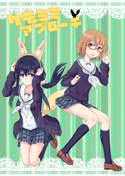 (ComicLive in Nagoya) [Ido no Naka (Kawazu Kento)] Kemomimi Approach (Hanayamata) [Sample]