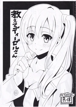 (C89) [Yanagiya Honpo (Yanagikawa Tsuyoshi)] Oshiete Diesel-san (SHIROBAKO)