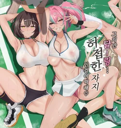 [Zenjidou Shimoneta Seizou Machine (Chinetsu)] Datte Darling... Zako Chinpo Nandamon | 그치만 달-링... 허접한 자지인걸 어떡해♡ (Azur Lane) [Korean]