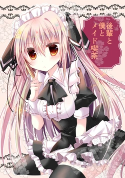 [lostworld (Fujiwara Noa)] Kouhai to Boku to Maid Kissa [Digital]