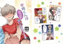 [Puputon (Puku)] Uzaki-kun wa Motto Asobitai!! (Uzaki-chan wa Asobitai!) [Digital]