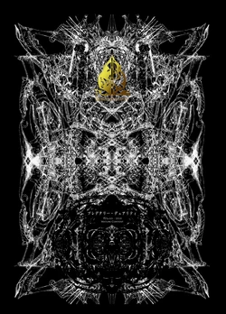 [Decay techS (Megrim Haruyo)] Predatory Duality [Digital]