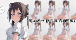 [Toyasu Aina] Shizuku (Love Live! Nijigasaki High School Idol Club)