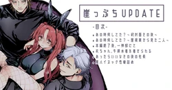 [Rororogi Mogera] Gakeppuchi Update