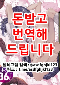 [Orimidoro] Otsukare Shoujo to Kusuguri Yaku-Otoshi | 빙의 소녀와 간지럼 액막이 [Korean]