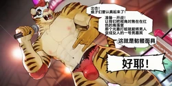 [18PlusPlus]Term266-270职业摔跤