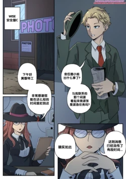 [PegasusTGTF]Spy X Family - Loid Into Yor [Chinese] [梅水瓶汉化]