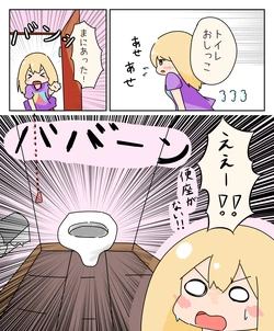 [yapaint] Moka-chan to Ironna Toire