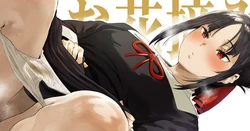 [Neisan] kgy-sama no Ohanatsumi (Kaguya-sama wa Kokurasetai)