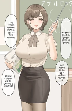 [Hyouuma] Sensei no Anal Sex Jugyou [korean]