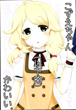 (Utahime Teien 4) [Lacti9! (Kyuu)] Kozue-chan (Ika Ryaku) Kawaii. (THE IDOLM@STER CINDERELLA GIRLS)