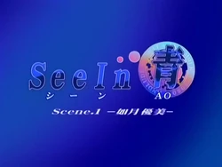 See In AO (Oav 01)