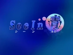 See In AO (Oav 02)