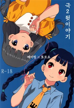 manga-image-1