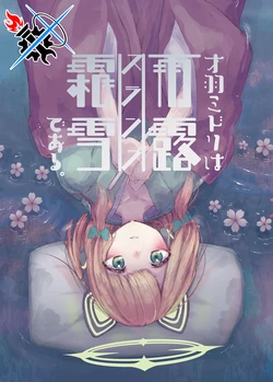 [Hal Shion (shi0n)] Saiba Midori wa Urosousetsu <Slump> de Aru | 才羽绿的雨露霜雪《困难挫折》 (Blue Archive) [Chinese] [碧蓝同人暂编组] [Digital]