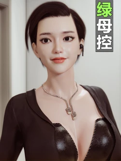 [wuming] 绿母控00-5.1 + 定制