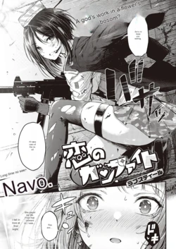[Napo] Koi no Gunfight Love Steal  (COMIC ExE 37) [English] [Digital]