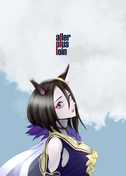 [La Révolution de Juillet (Natsuki)] aller plus loin (Uma Musume Pretty Derby) [Digital]