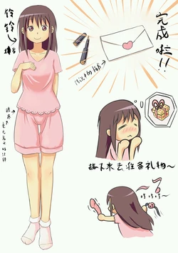 [Chuuni Shoujo] 铃铃的快乐奴隶生活 1~6 + 番外