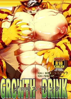 (C88) [Urusai Kokuen (Ekataraf)] GROWTH DRINK [Korean]