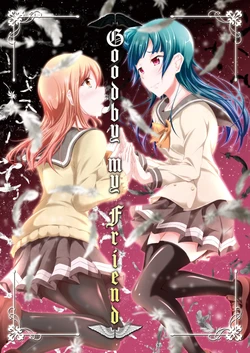 (C91) [Russiapan (Yuisaki Takumi)] Good by my friend (Love Live! Sunshine!) [Sample]