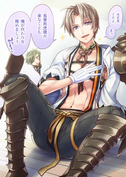 [20] Nagasone-san ga Konai node Mou Koitsu de Dakyou suru Shika (Touken Ranbu)