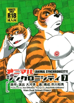 (Kemoket 5) [Ichikawa Gekibansha (Ohkawa Jun, Ichikawa Kazuhide)] Animal Synchronicity 7