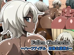 [mega w] Fallen Cinderella ~Half Idol Buzokuka Choukyou 2~ (THE IDOLM@STER CINDERELLA GIRLS) [Korean]