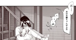 [Aya] Rojiura Enkou Shoujo Sanninme 1~18