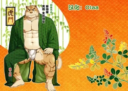 (Fur-st 7) [Jamboree! (jin)] Wajuu Gaiden Shion-ya Shoufu Saiken "Komon" [Chinese] {Olaa}